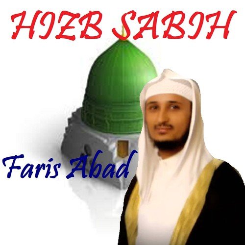 Sourate Al Balad cover art