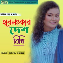 Hablonker Desh (হাবলংকার দেশ)-Hy8oaQYAcHk