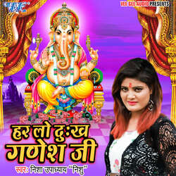 Har Lo Dukh Ganesh Ji-LxExRBpkZUM