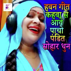 Havan Geet Kahva Se Aave Pacho Pandit Sohar Dhun-Qw85Ui0IVkY