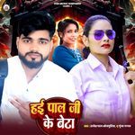 Hay Pal Ji Ke Beta