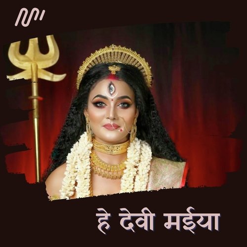 He Devi Maiya
