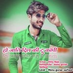 Ho jaati dil ki too kopi