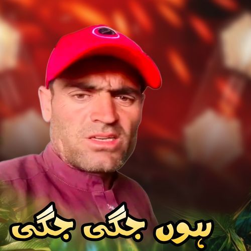 Ho Jagi jagi