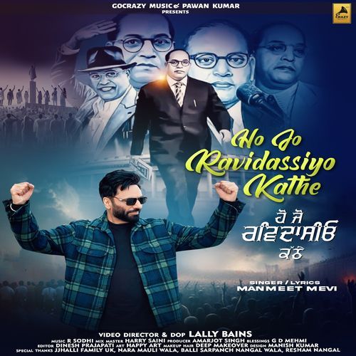 Ho Jo Ravidassiyo Kathe