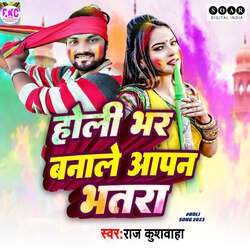 Holi Bhar Banale Aapn Bhatra-FD4Ebk1VewM