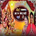 Hota Jayakara Aaj Aav Tari Mai Ho