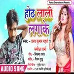 Hoth Lali Laga Ke (Bhojpuri Song)