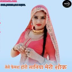 JESE FEMASH HORI SANIYA MERI SHOK