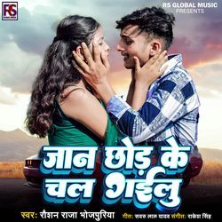 Jaan Chhor Ke Chal Gailu-NRteAw1TDwQ