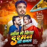 Jaan Ge Kiya Dusman Chi Banal