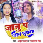 Jaanu Pe Jaan Luta dem