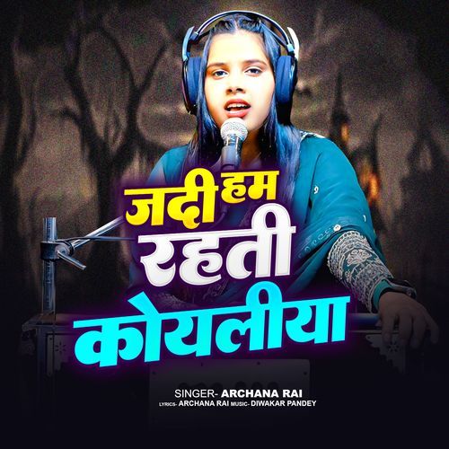 Jadi Ham Rahti Koyaliya