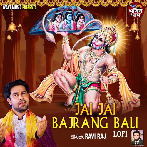 Jai Jai Bajrang Bali - Lofi