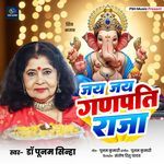 Jai Jai Ganpati Raja