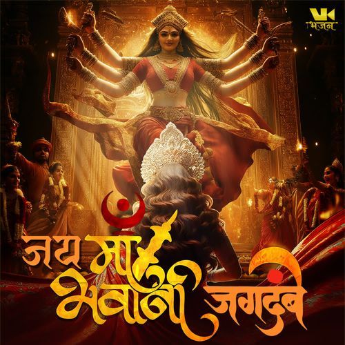 Jai Maa Bhavani Jagdambe