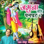 Jamuna Tire Panghat Pe