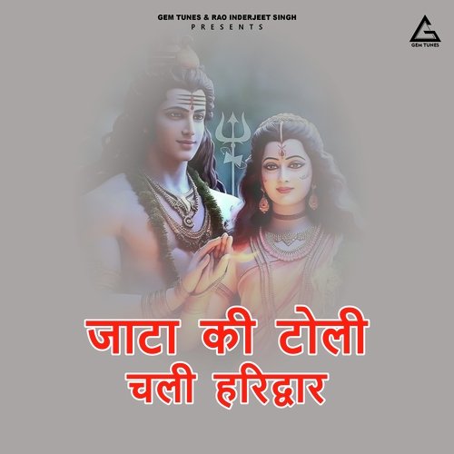 Jata Ki toli Chali Haridwar