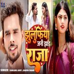 Jhulufiya Jani Jhara Raja