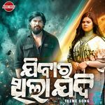 Jibara Thila Jadi Theme Song