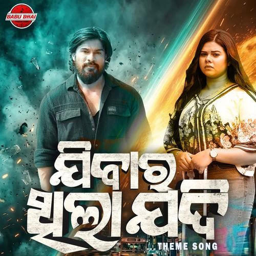 Jibara Thila Jadi Theme Song