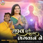 Jiv Tu To Bhulyo Bhagwan Ne