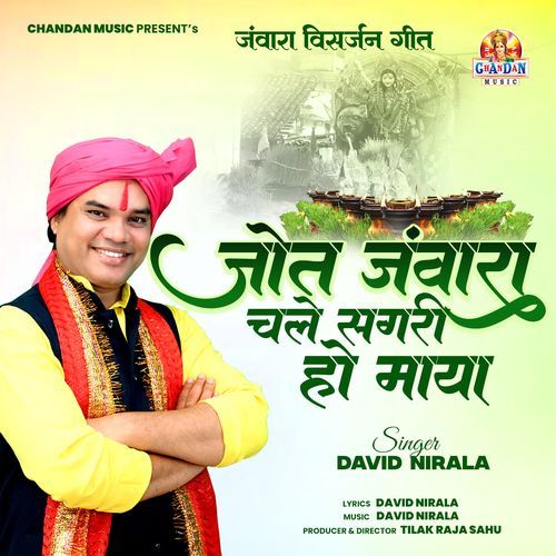 Jot Jawara Chale Sagri Ho Maya