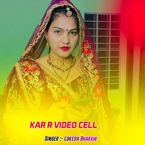 KAR R VIDEO CELL