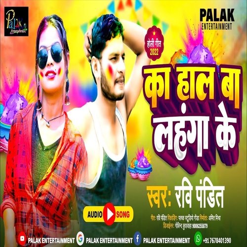 Ka Hal Ba Lahanga Ke (Holi Song)