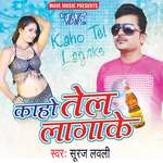 Naam Bade Humar Chunmuniya