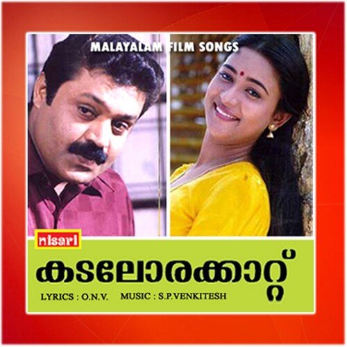 Oru Poo Viriyum