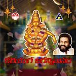 Kaliyuga Jagannivasa - Ayyappa Swamy
