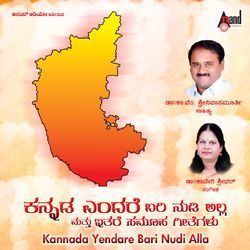 Kannada Yendare Bari Nudiyalla