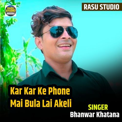 Kar Kar Ke Phone Mai Bula Lai Akeli