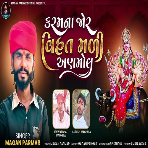 Karam Na Zor Vihat Mali Anmol