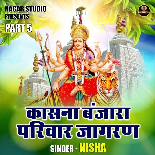 Kasana Banjara Pariveer Jagran Part 5