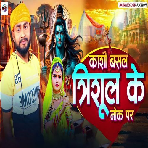 Kashi Basal Trishul Ke Nok Par