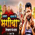 Kavana Kalam Se Bhagiya Likhala Ye Mata