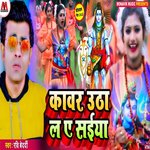 Kawar Utha Le Ae Saiyan