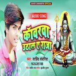 Kawarawa Uthala Ye Raja