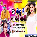 Kehu Ke Na Dele Bani