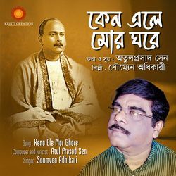 Keno Ele Mor Ghore