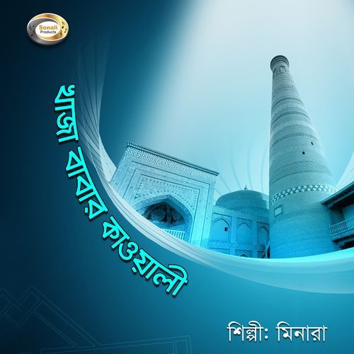 Tomari Dorbare Khaja