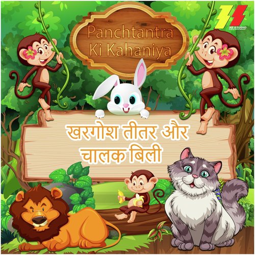 Khargosh Teetar Or Chalak Billi (Panchtantra Ki Kahaniya) Songs Download -  Free Online Songs @ JioSaavn