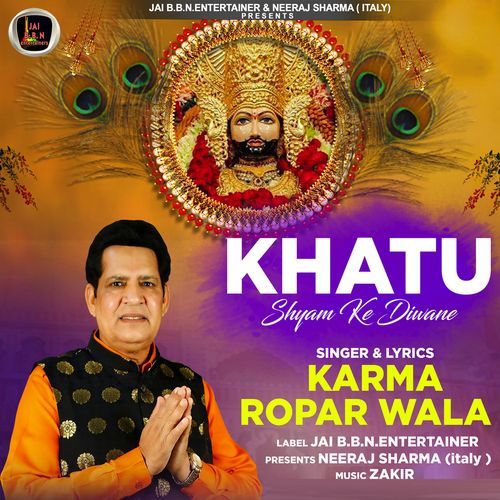 Khatu Shyam Ke Diwane