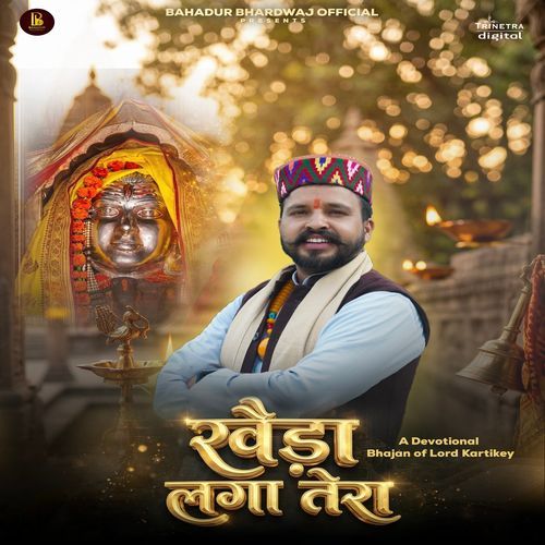Kheda Laga Tera