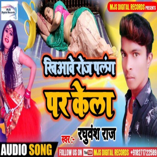 Khiyawe Roj Palang Par Kela