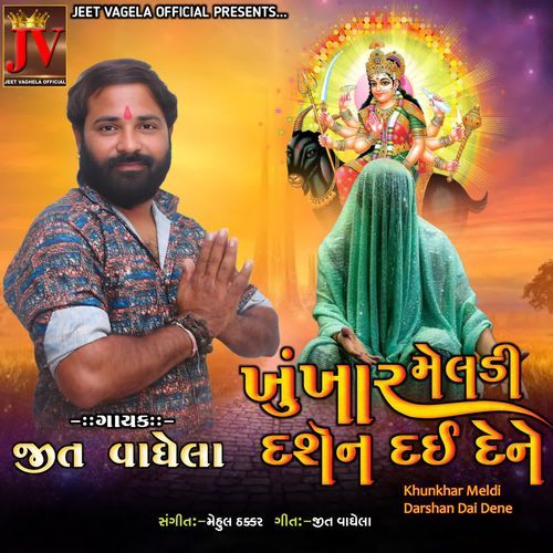 Khunkhar Meldi Darshan Dai Dene