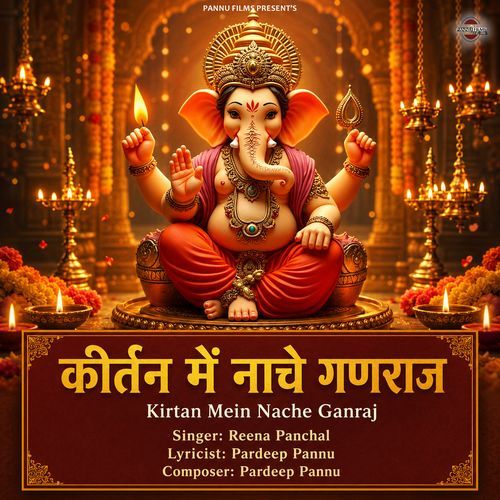 Kirtan Mein Nache Ganraj