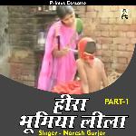 Kissa hira bhumiya lila Part 1 (Hindi)